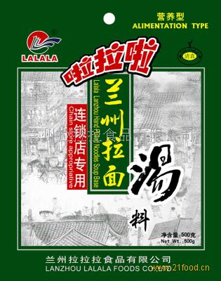 蘭州拉面加盟店專用湯料