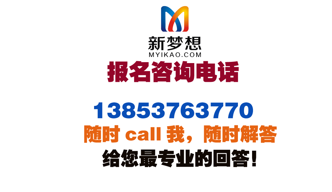 濟寧編導培訓新夢想教育編導培訓中心
