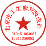 通州電工通縣電工北京電工電工維修電工安裝電工布線燈具維修