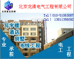 通州電工通縣電工北京電工電工維修電工安裝電工布線燈具維修