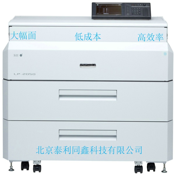 供應精工工程機LP2050CP（四紙路）
