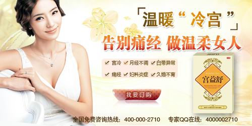 解決痛經的方法？