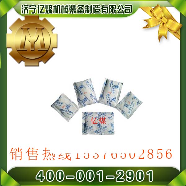 礦用干燥劑  礦用防爆劑 
