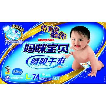 低價批發(fā)好奇，幫寶適，媽咪寶貝紙尿褲