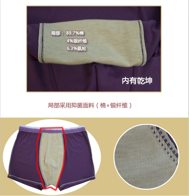 煙臺內褲批發_可以抑菌的內褲_健康內褲