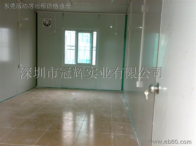鄭州出租租賃住人集裝箱活動房