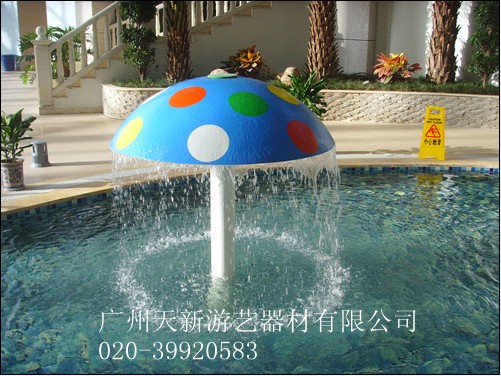 戲水設備——小品