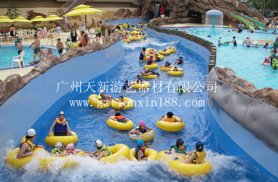 水上游樂設備——漂流河
