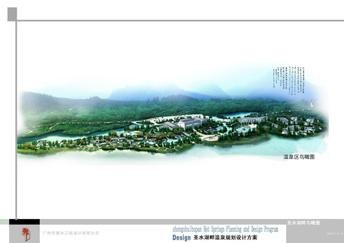 溫泉設計公司