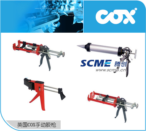 COX手動膠槍/手動打膠槍/手動擠膠槍-高性能手動膠槍