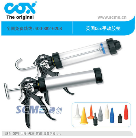 COX手動膠槍/手動打膠槍/手動擠膠槍-高性能手動膠槍