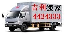 太原搬家公司哪家好，太原吉利搬家zzy4424333原始圖片3