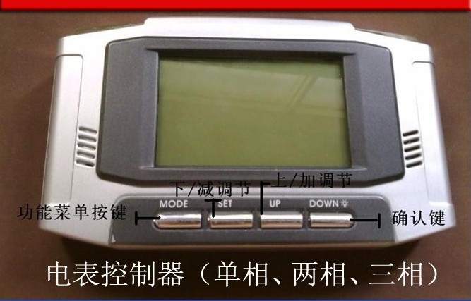 電表如何偷電