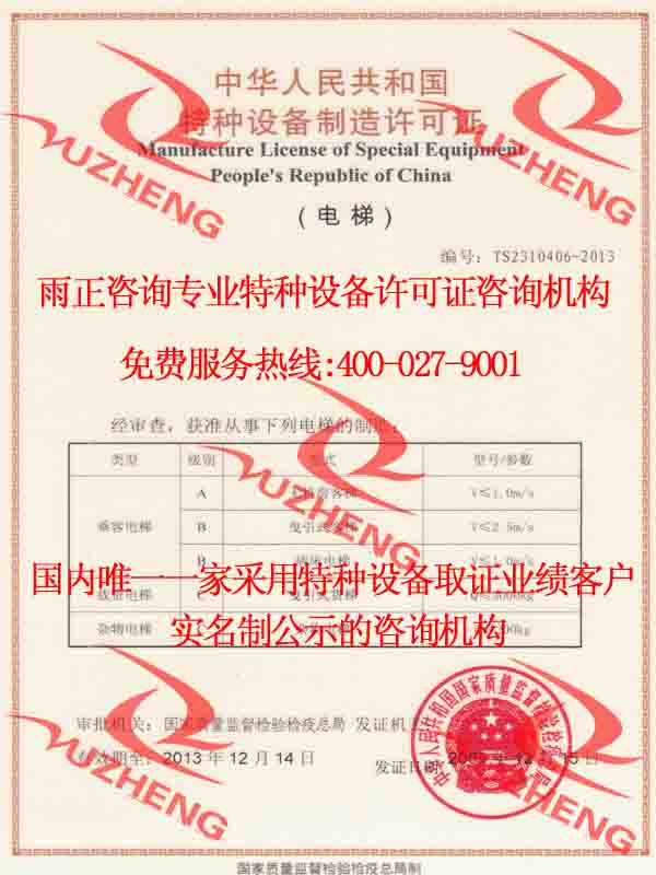 各行業起重設備代理/履帶起重機辦理生產資質/中介收取費用
